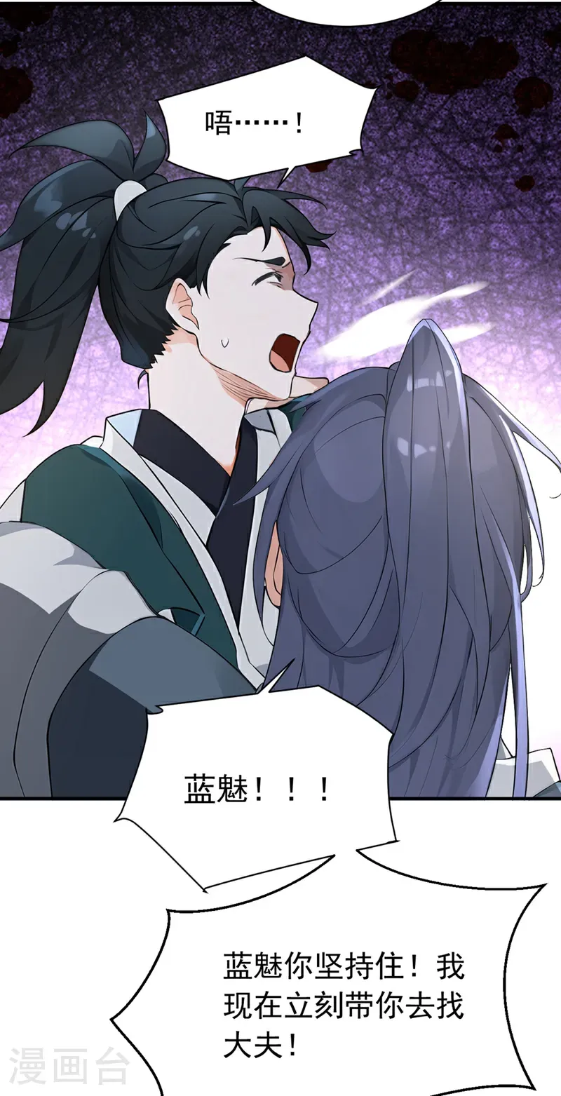 第128话 或许我能救他！6