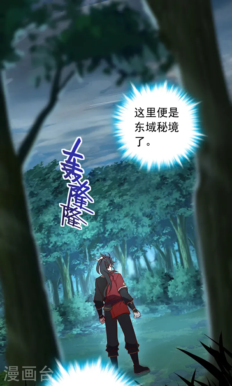 第81话 师兄绝不能死！34