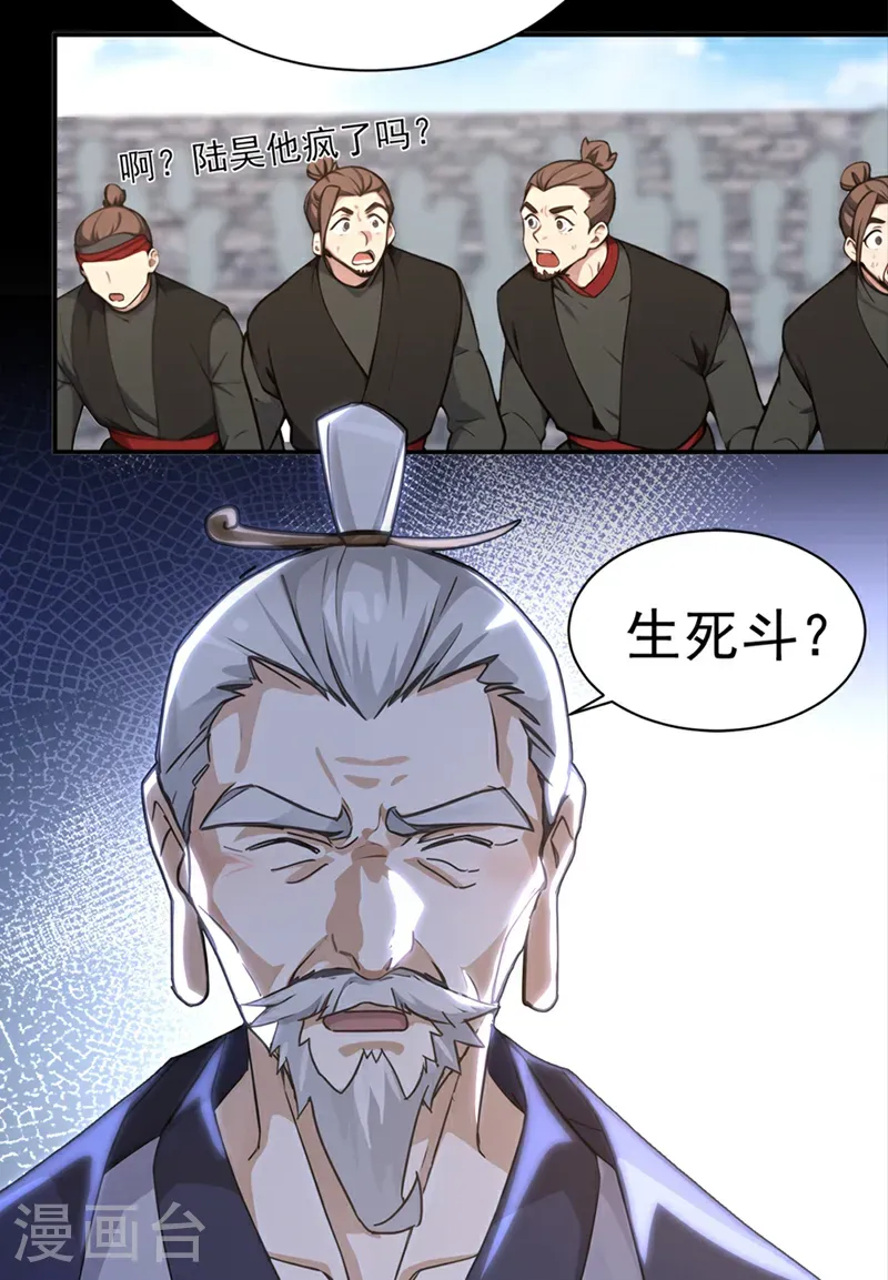 第111话 还不赶紧下跪？34