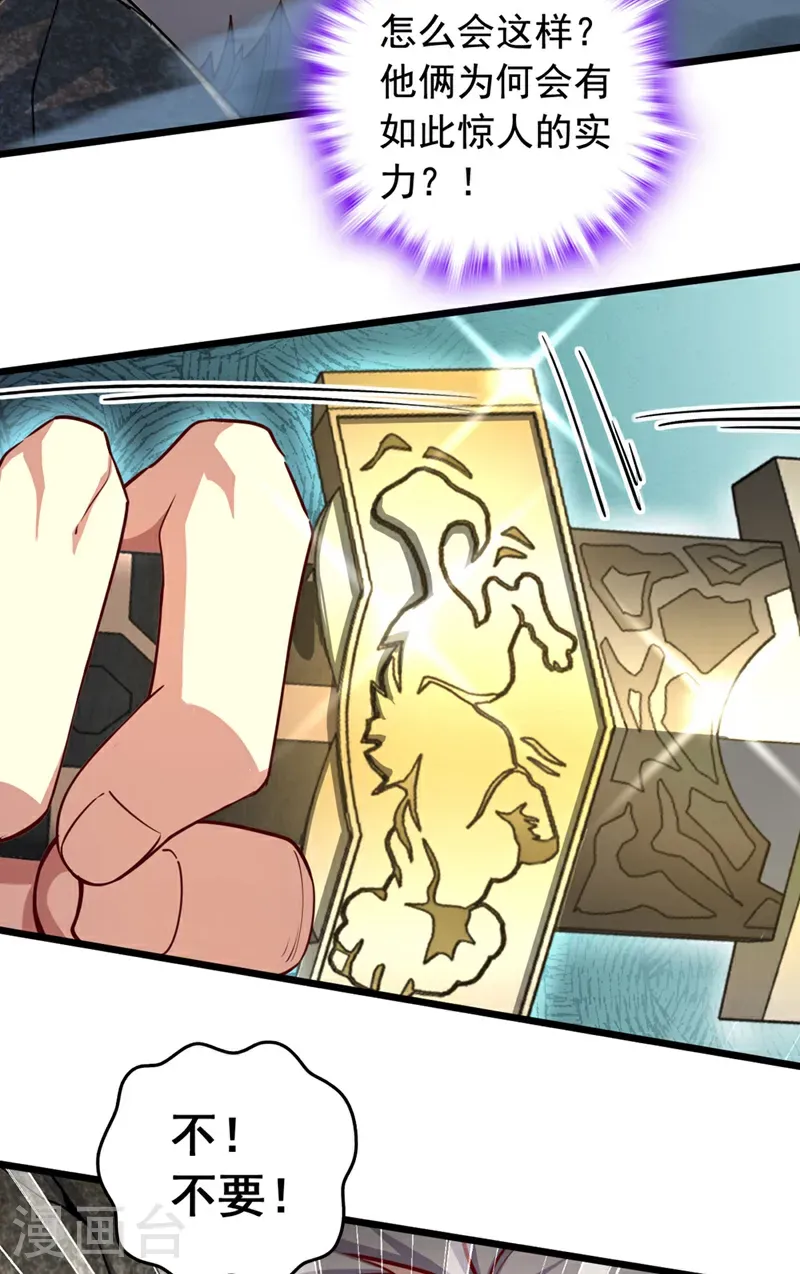 第81话 师兄绝不能死！6