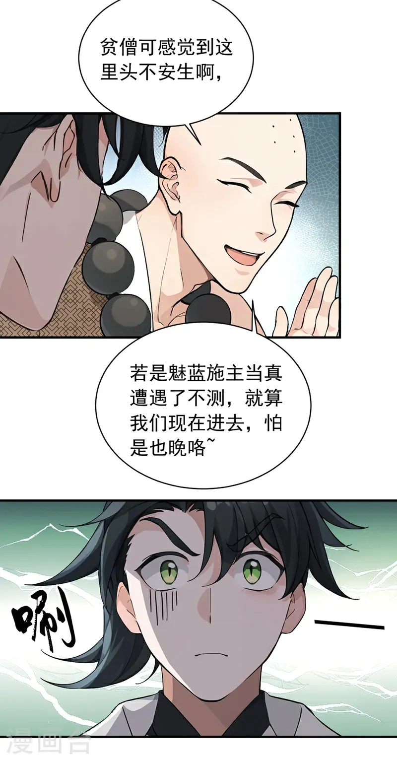 第121话 剑都之城10