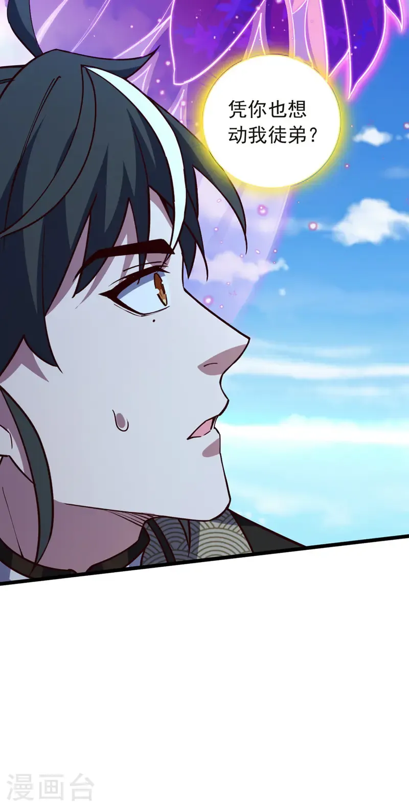 第105话 你给我老实点！11