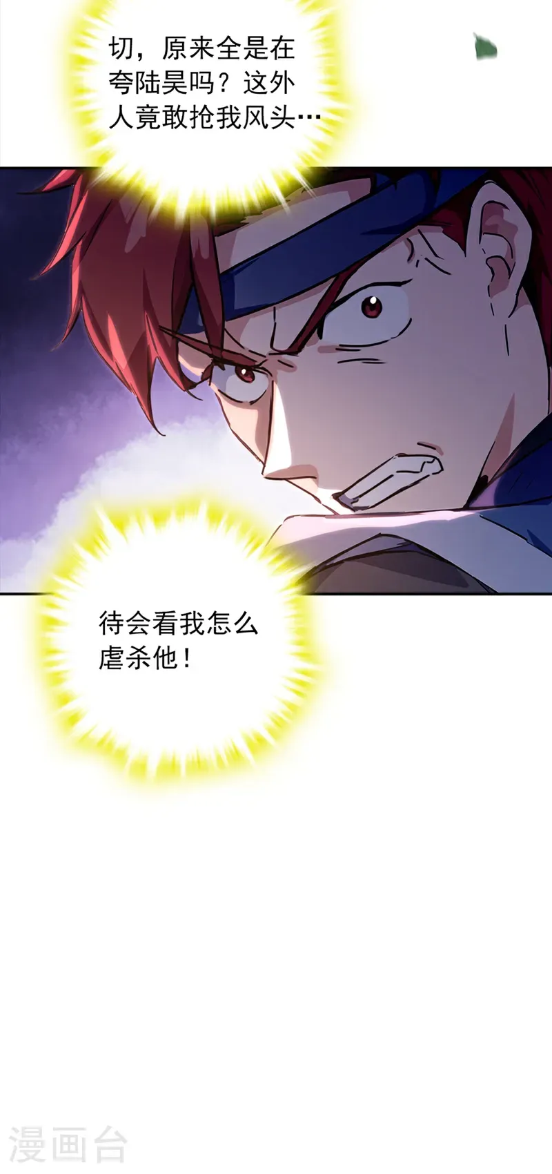 第110话 我是为了折磨你6