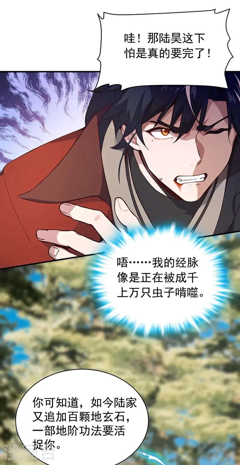 第118话 走好不送！23