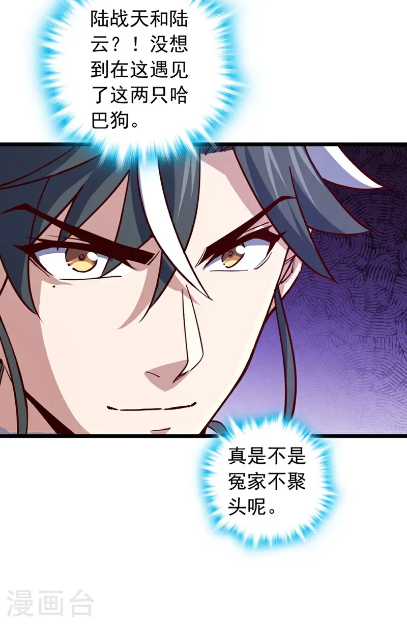 第87话 不是冤家不聚头5