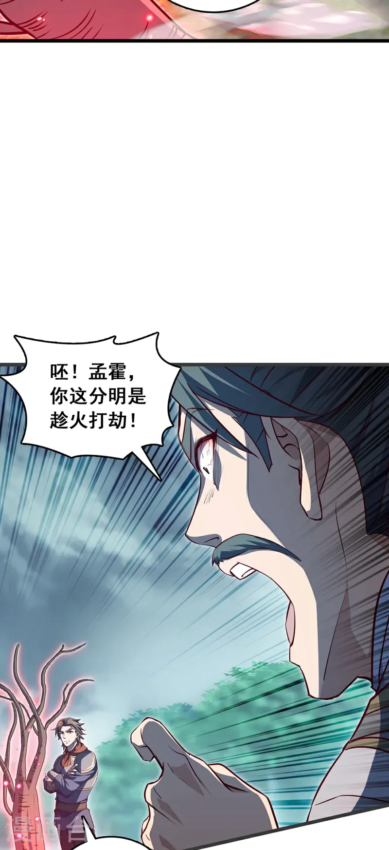 第100话 鹬蚌相争，渔翁得利18