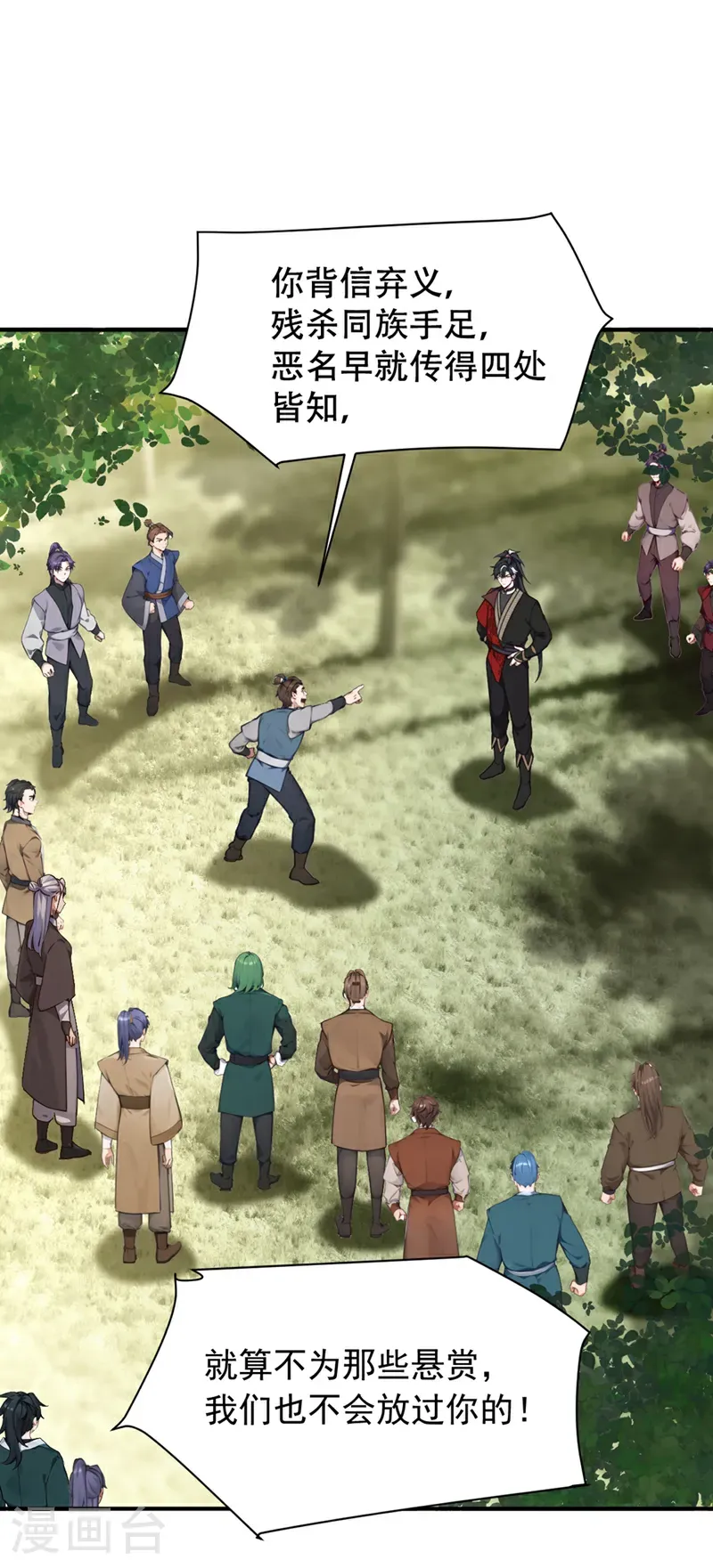 第116话 还有谁想要赏金？21