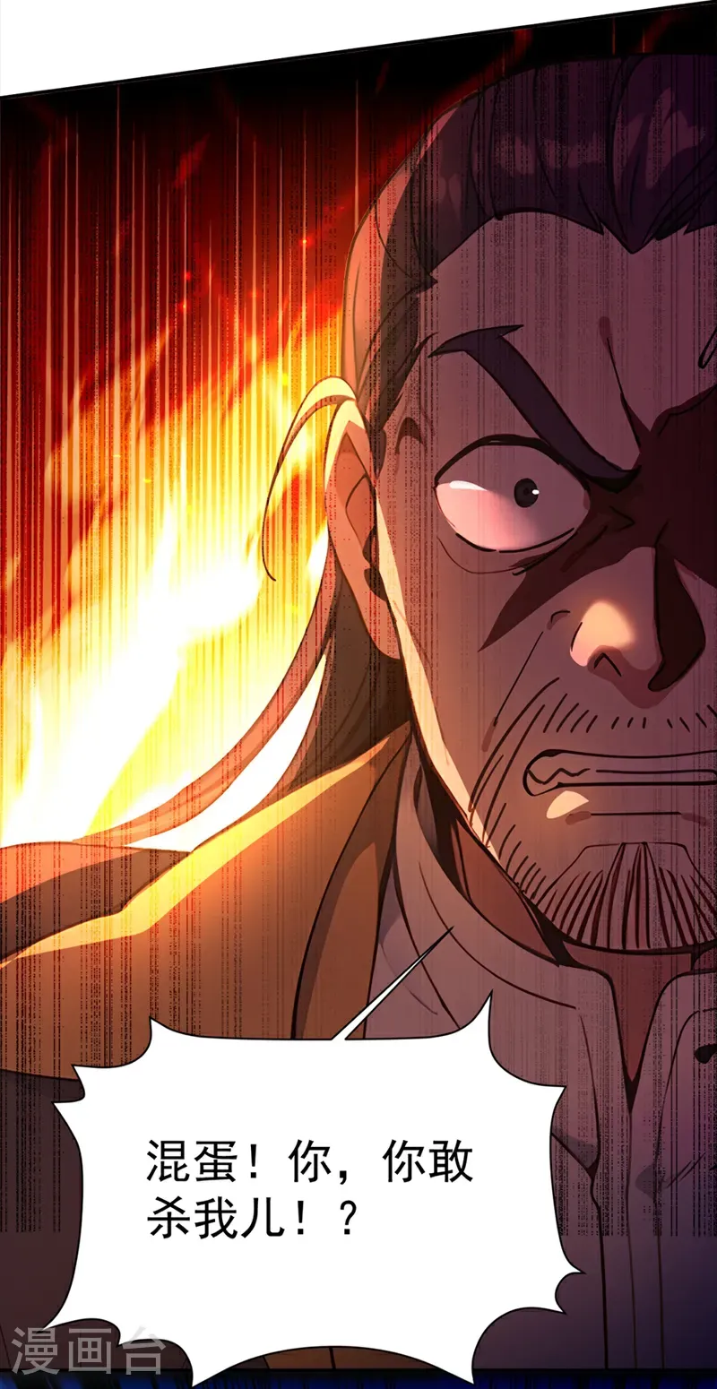 第111话 还不赶紧下跪？7
