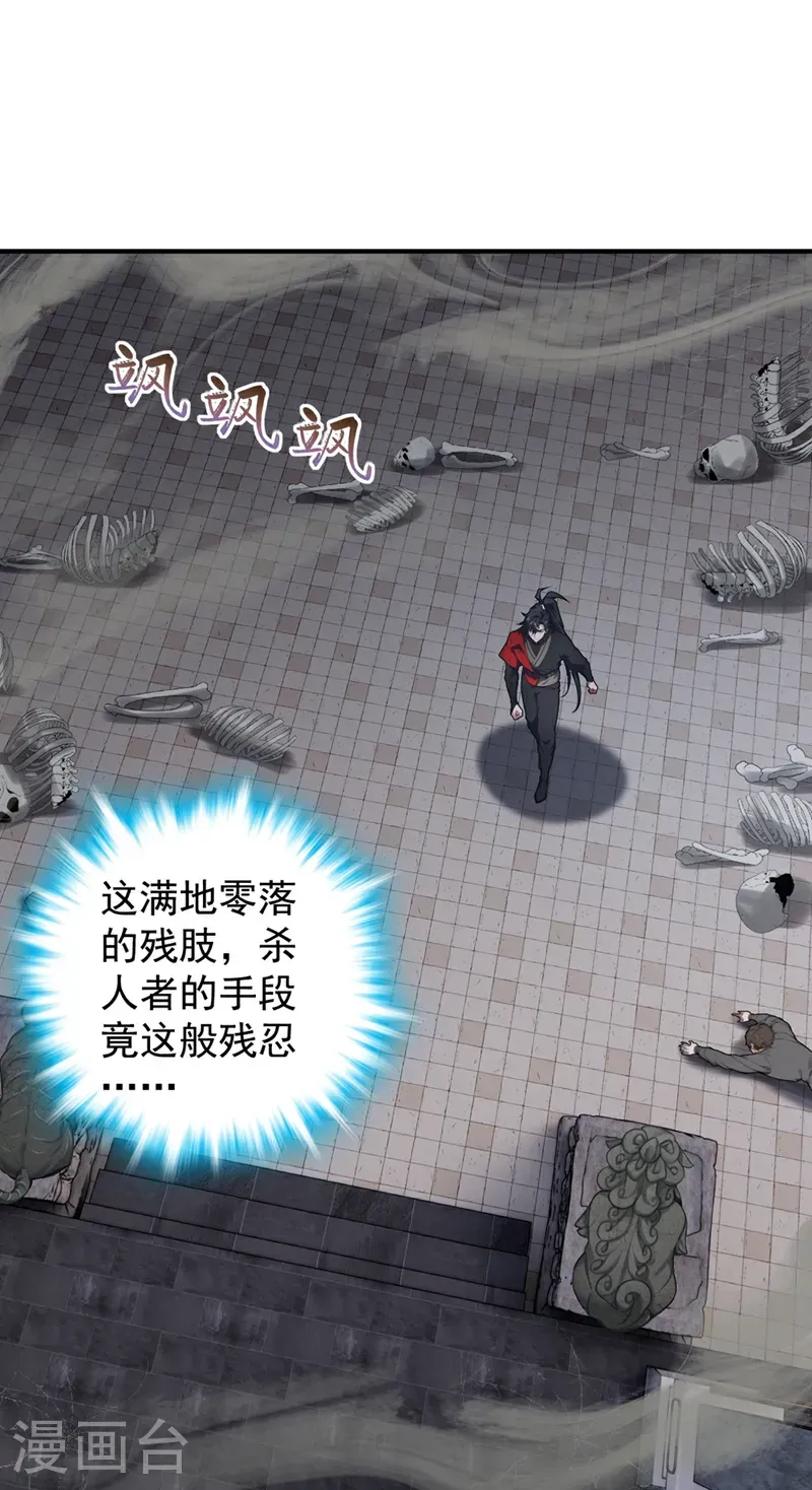 第128话 或许我能救他！30