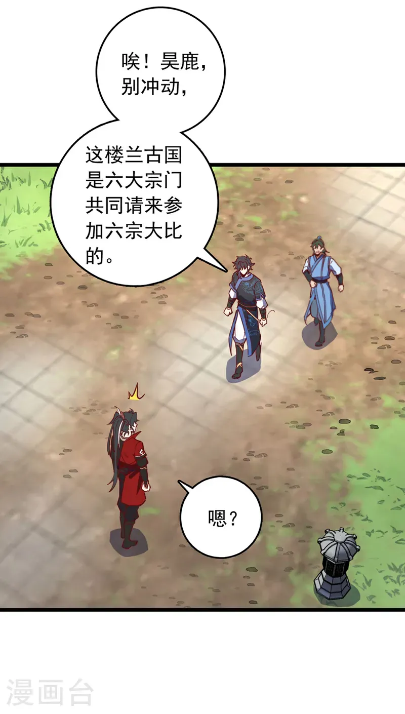 第85话 我可不是吓大的！27