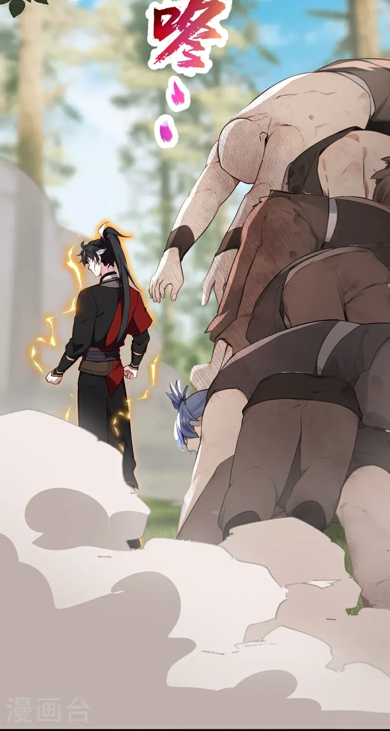 第117话 偷袭？不自量力！4