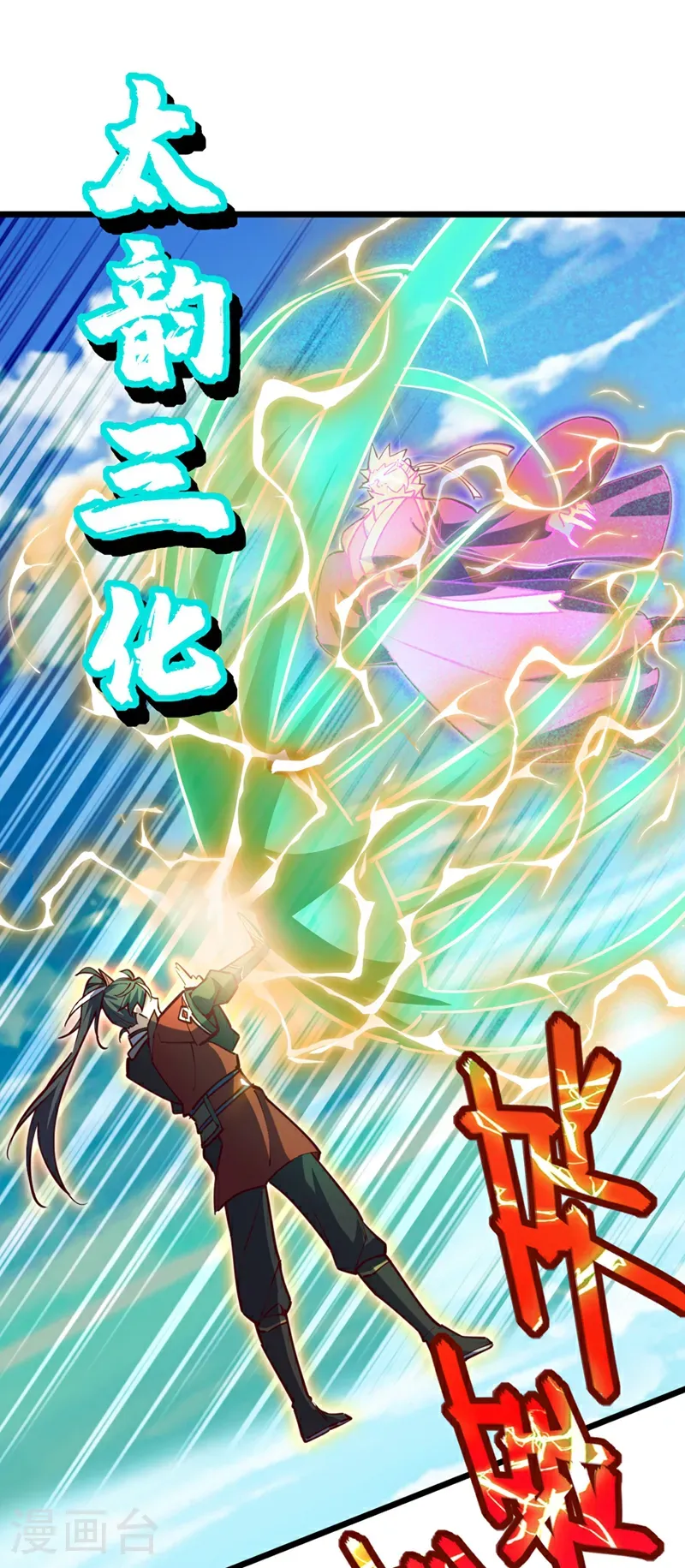 第105话 你给我老实点！19