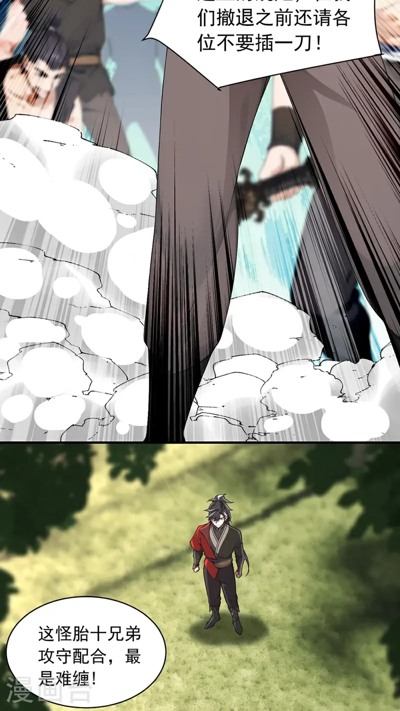 第116话 还有谁想要赏金？29