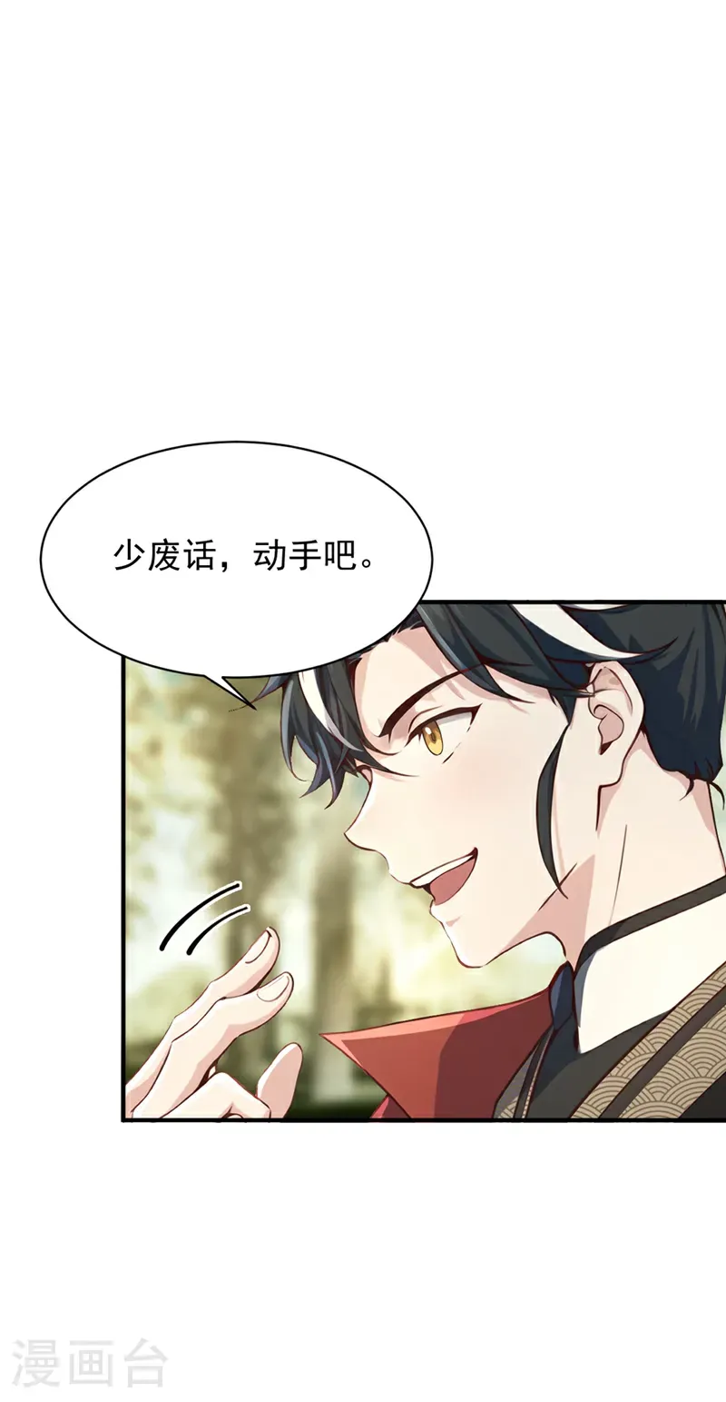 第116话 还有谁想要赏金？22