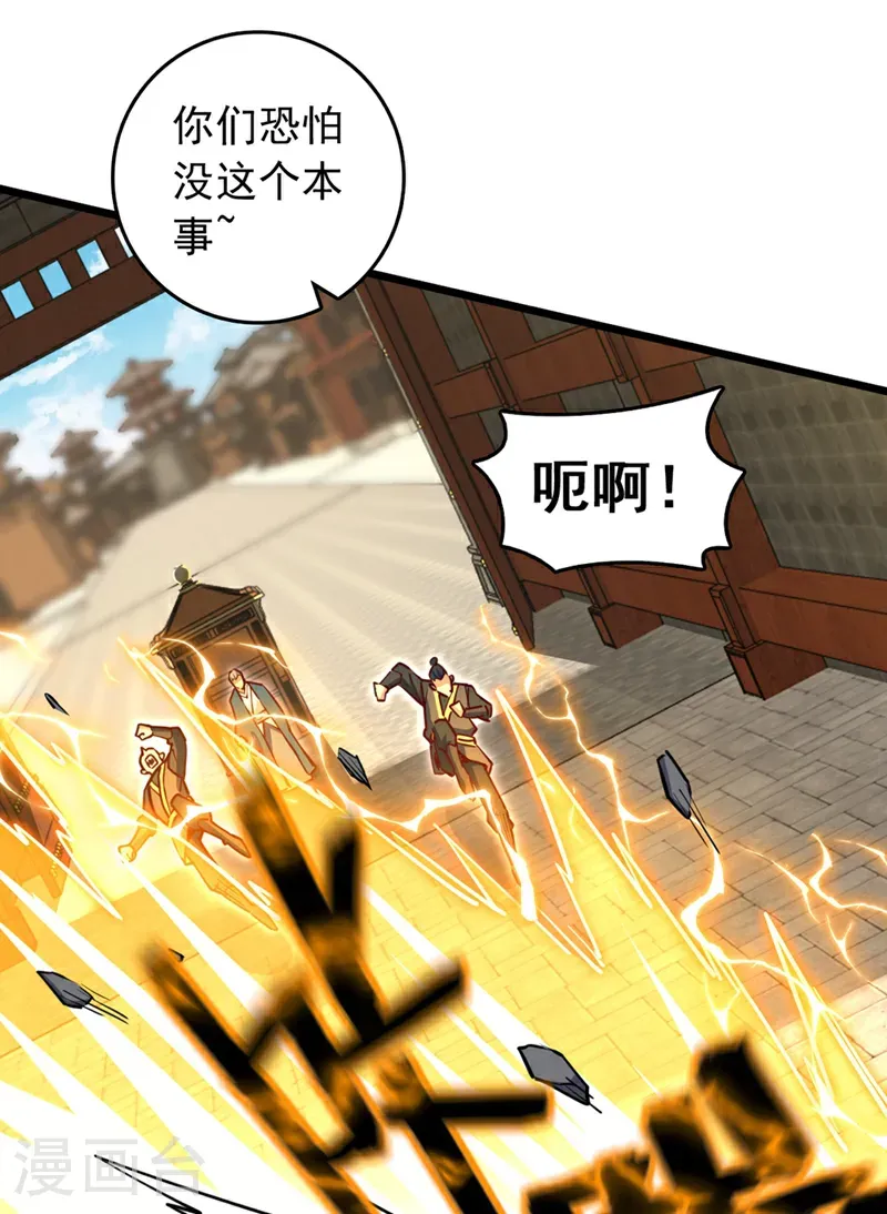 第106话 我能治好你们14