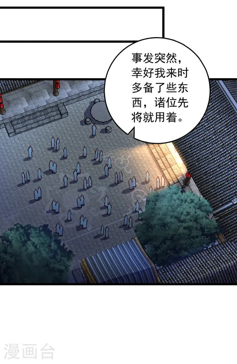 第87话 不是冤家不聚头30