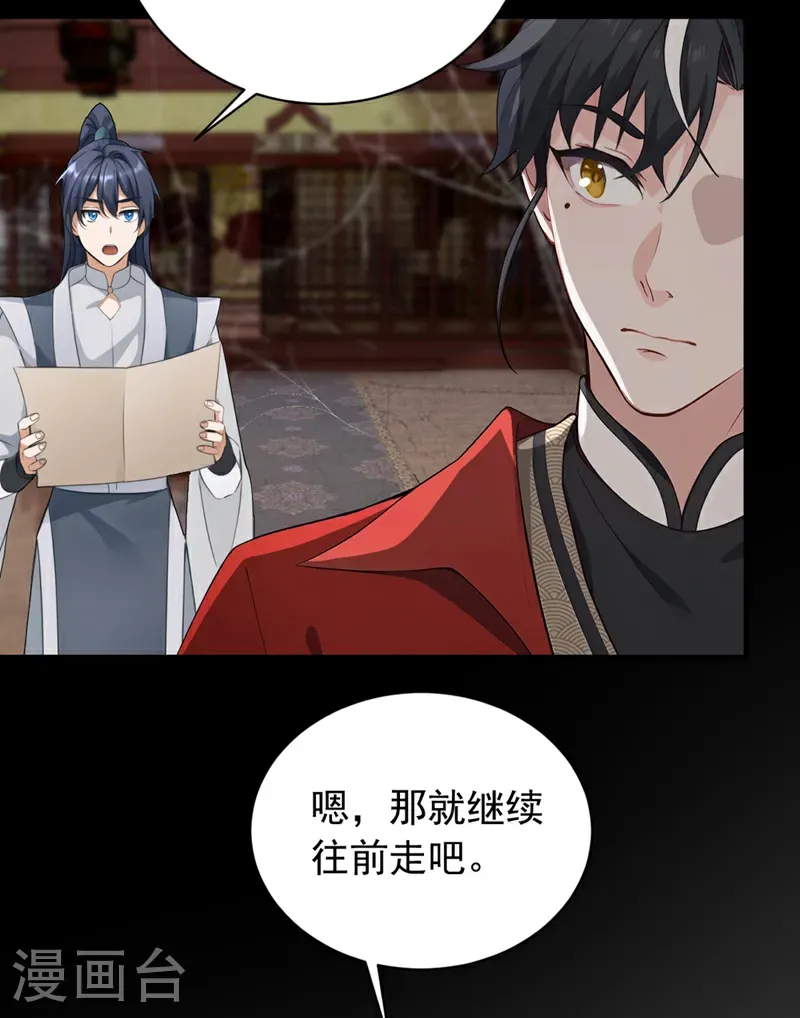 第124话 你要强行破阵？！10
