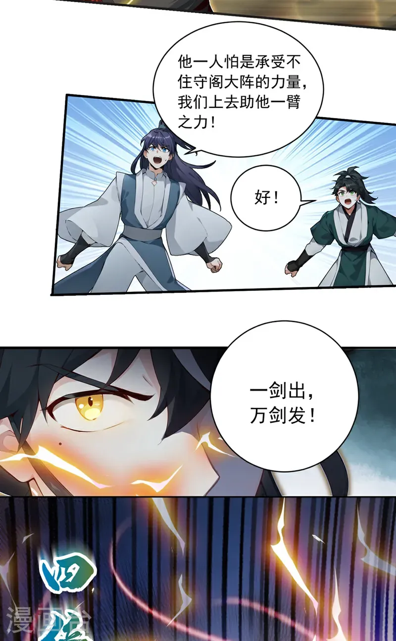 第125话 束手就擒吧！5