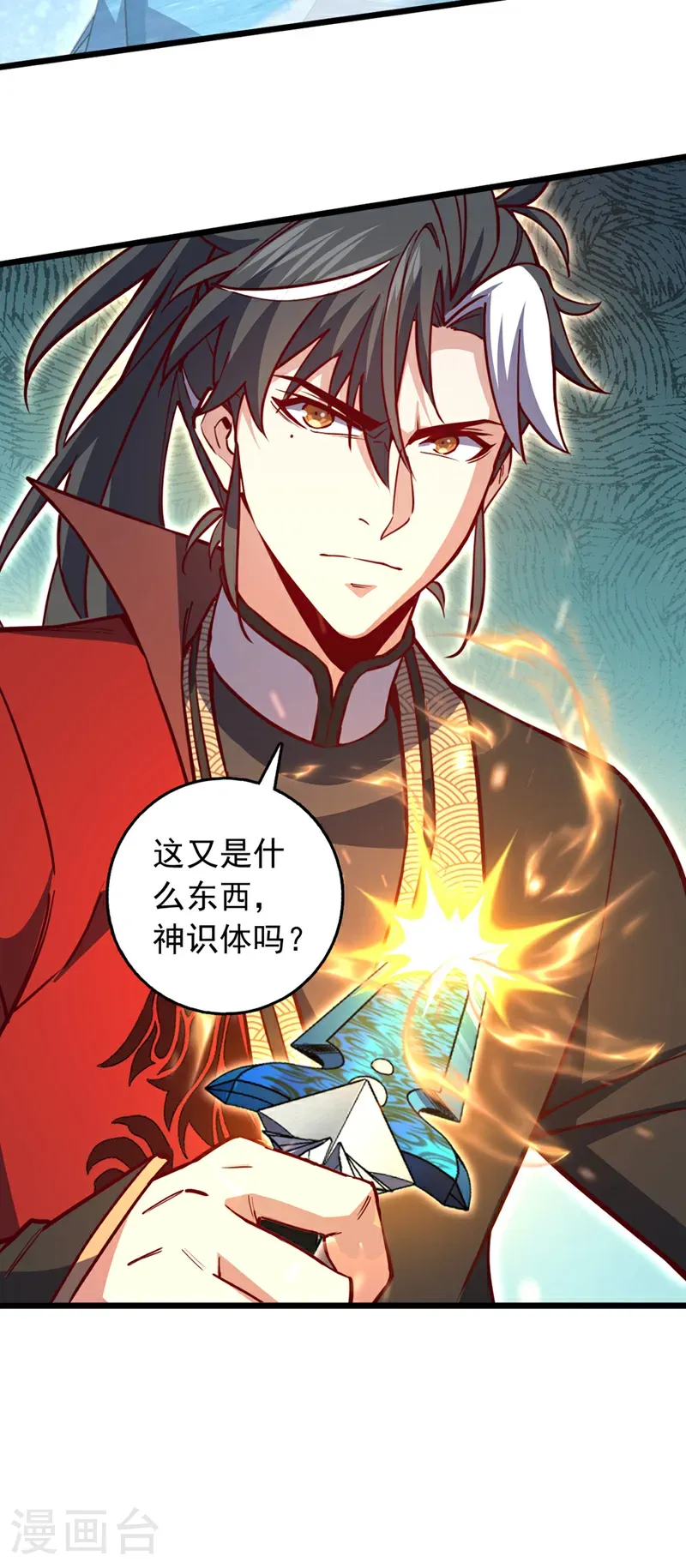 第95话 他想要我的身体？！11