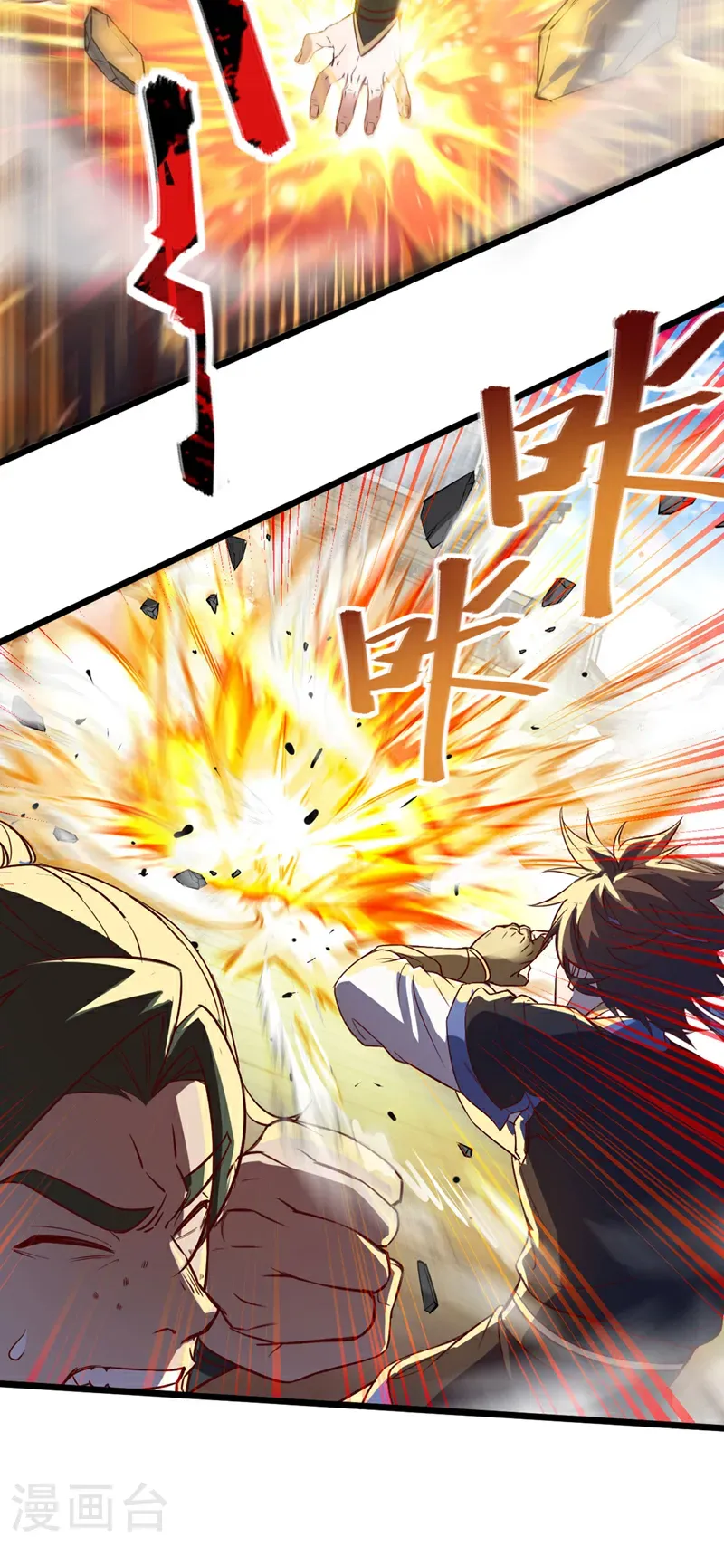第85话 我可不是吓大的！16
