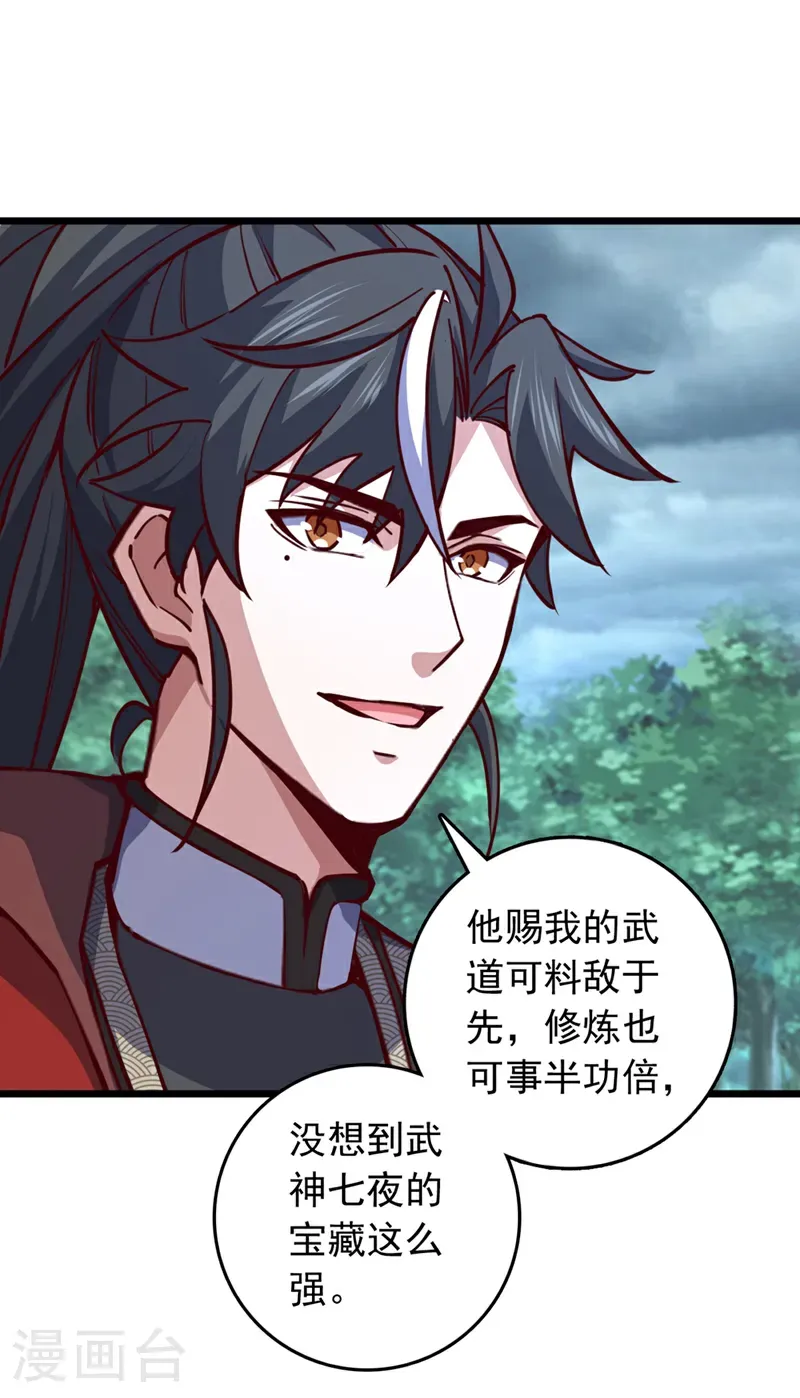 第103话 突破就在此刻了！32