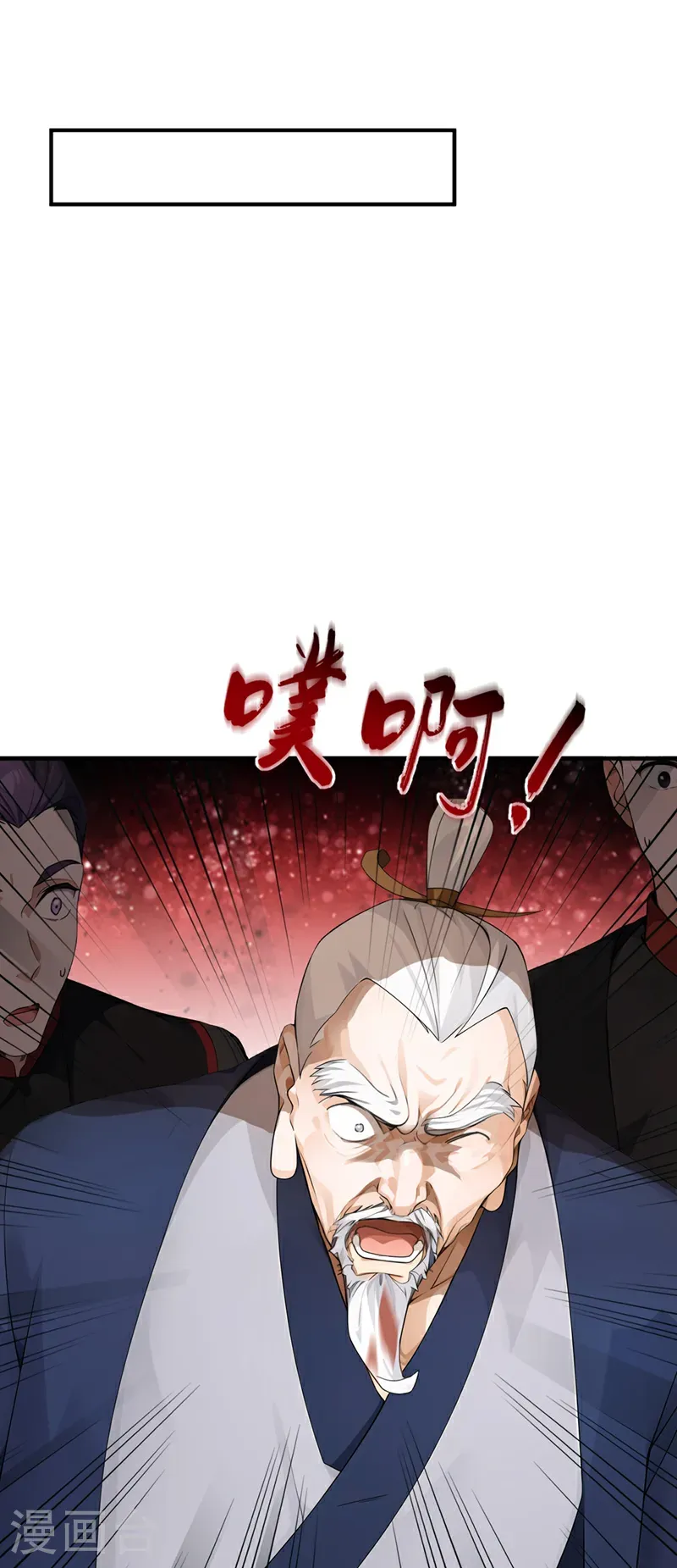 第114话 陆昊走了？！13
