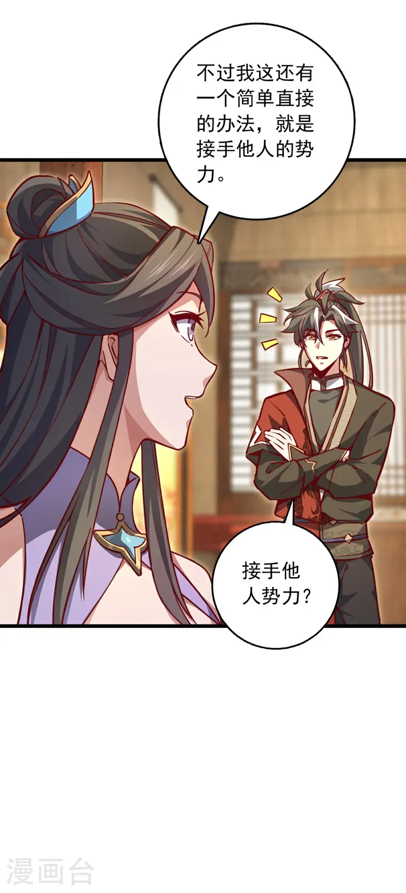 第96话 九黎剑的威力36