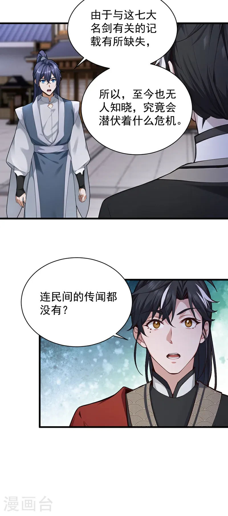 第128话 或许我能救他！23