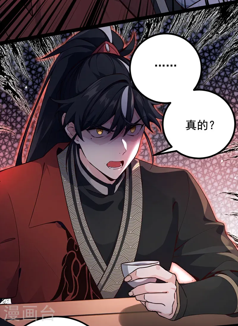 第107话 是时候找他们清算了18