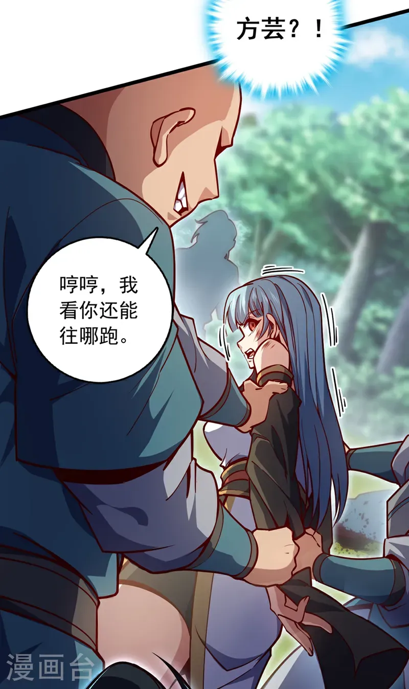 第97话 浩气盟成立！29