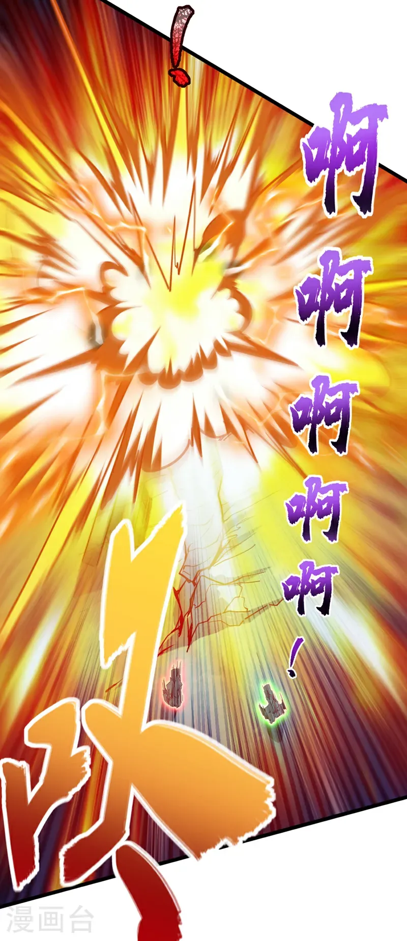 第96话 九黎剑的威力9