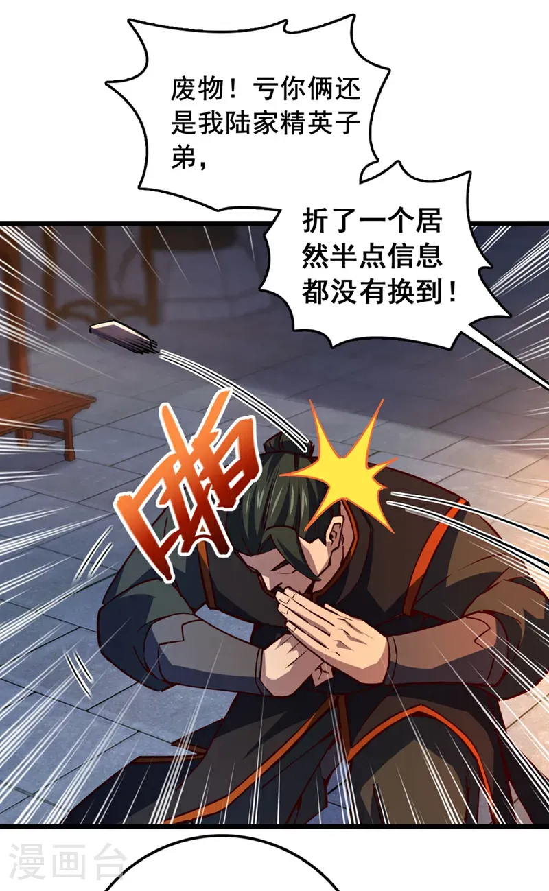 第87话 不是冤家不聚头20