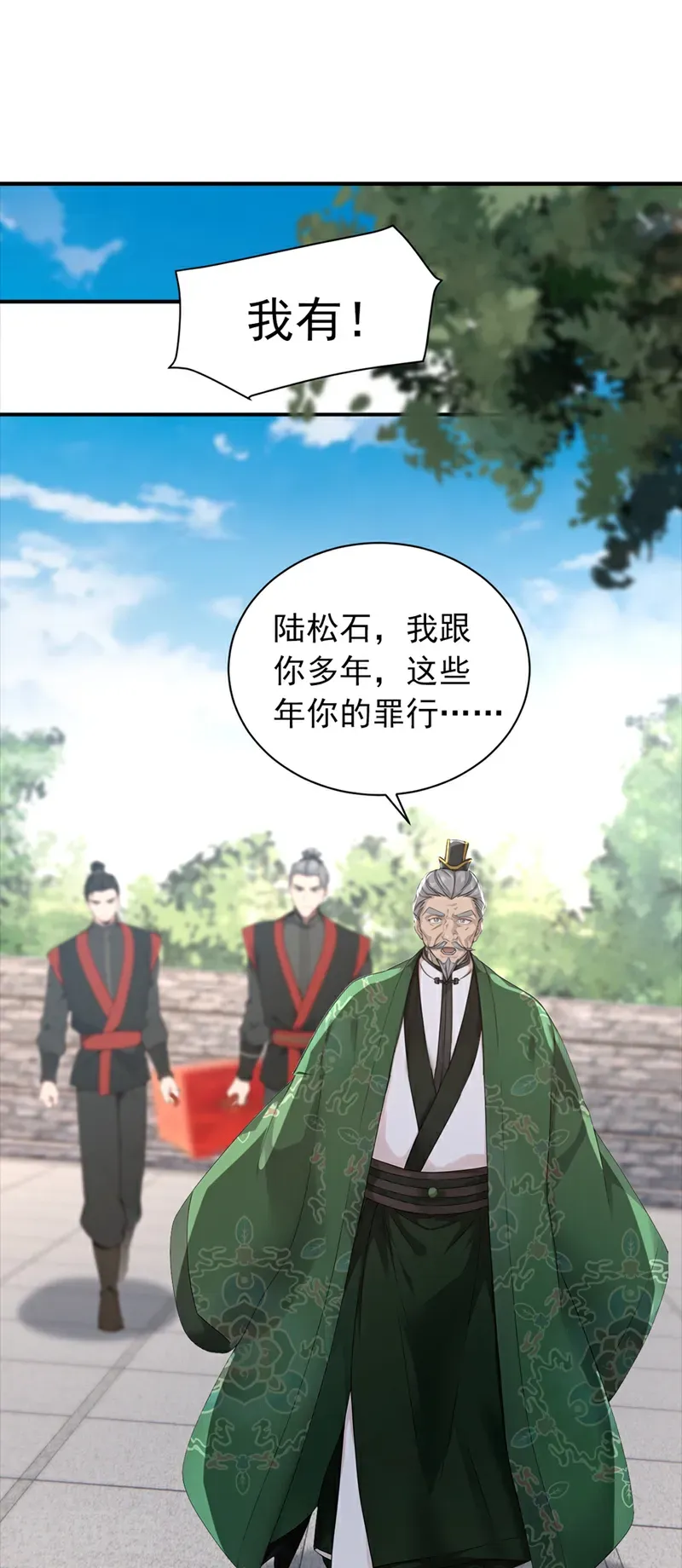 第111话 还不赶紧下跪？24