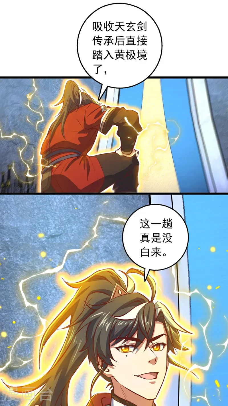 第78话 这一趟真是没白来30