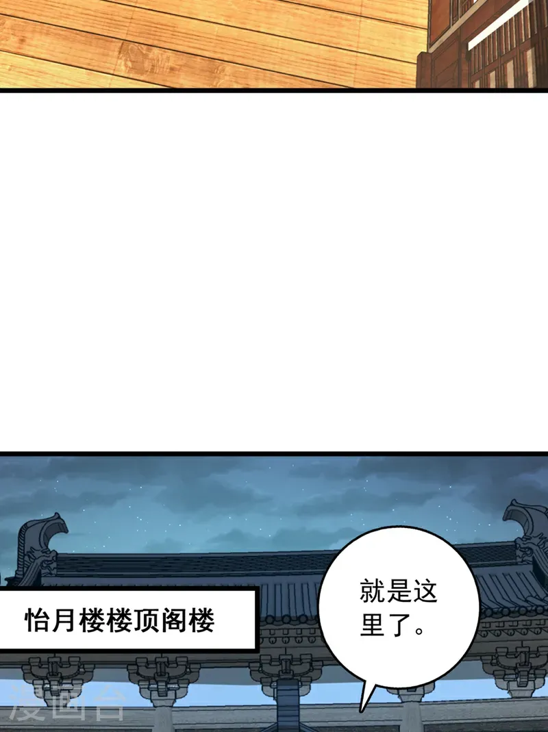 第97话 浩气盟成立！5