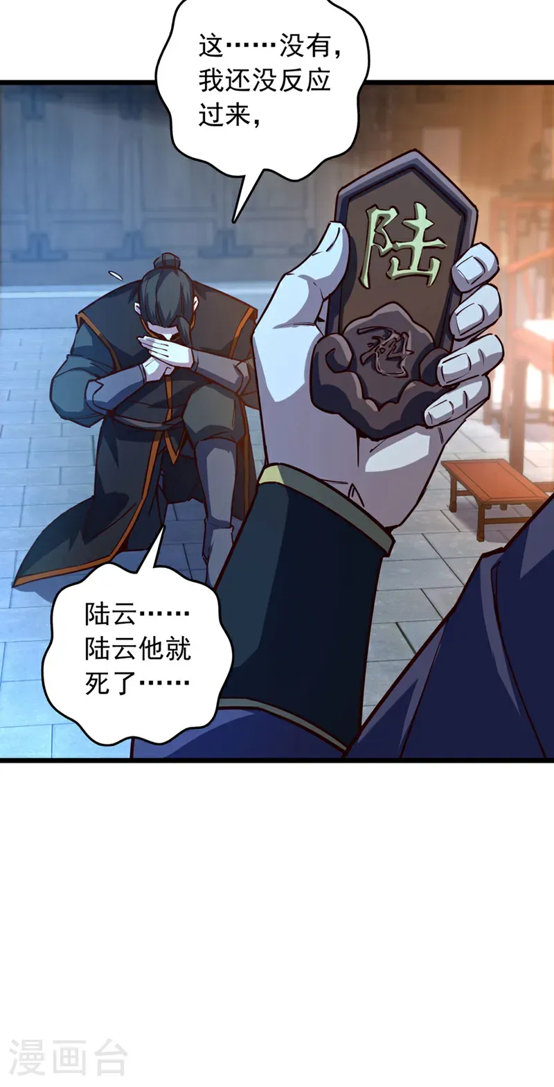 第87话 不是冤家不聚头19