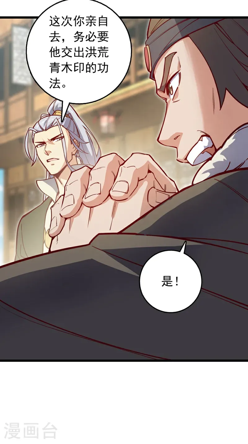 第91话 他活不了多久！32