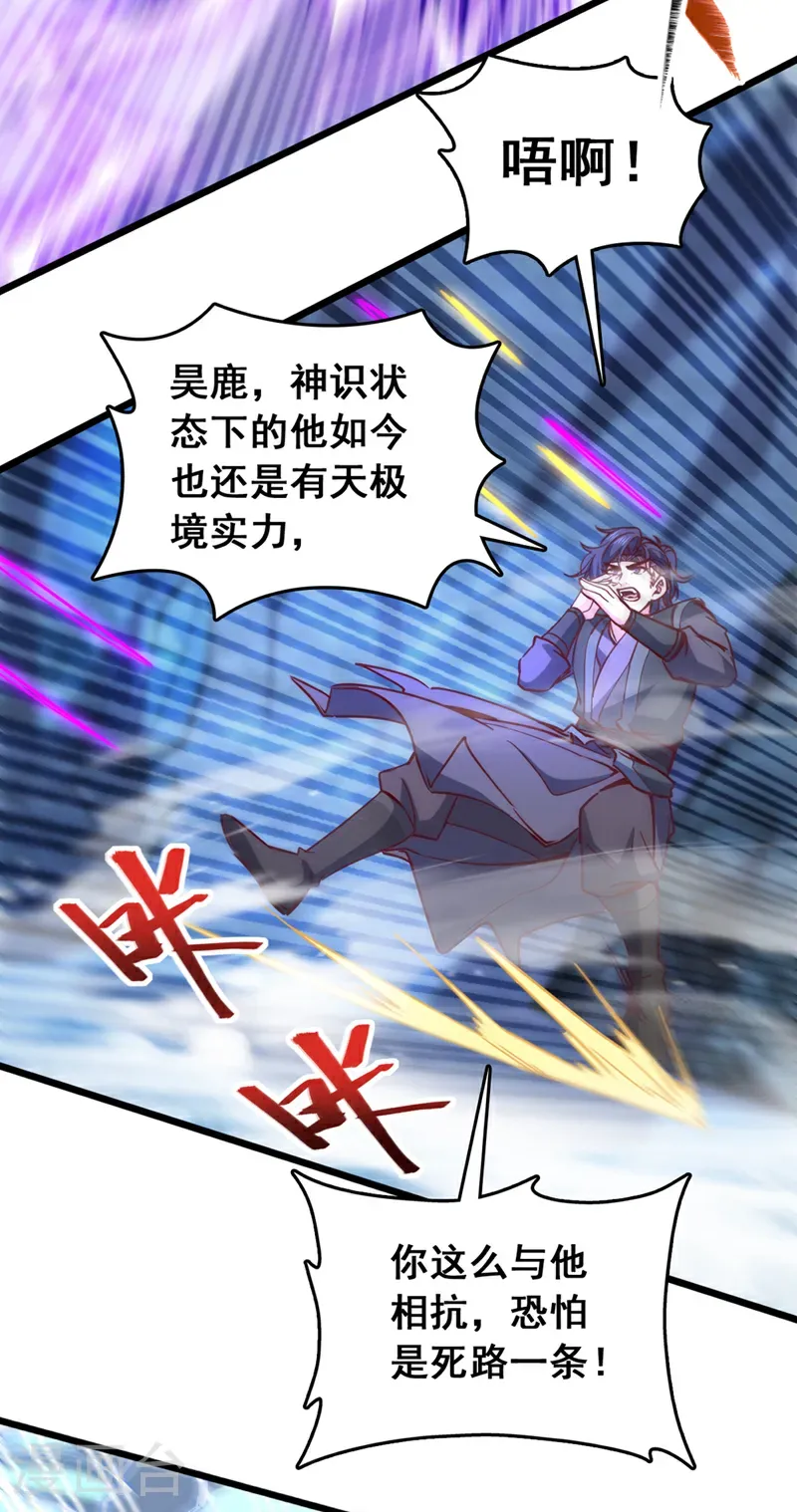 第95话 他想要我的身体？！24