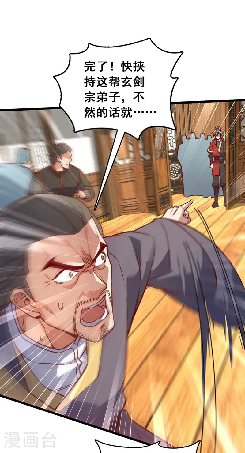 第91话 他活不了多久！9