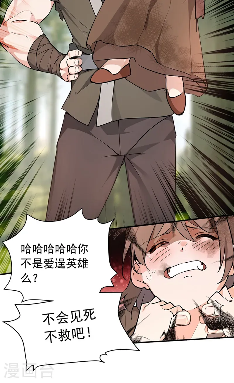 第118话 走好不送！17