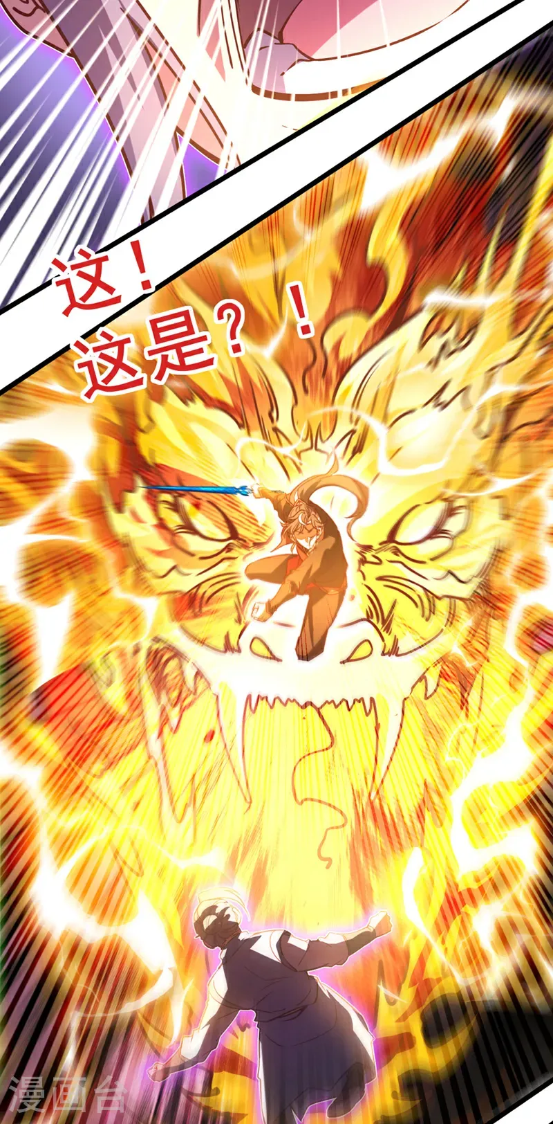 第79话 看谁才是废物！12