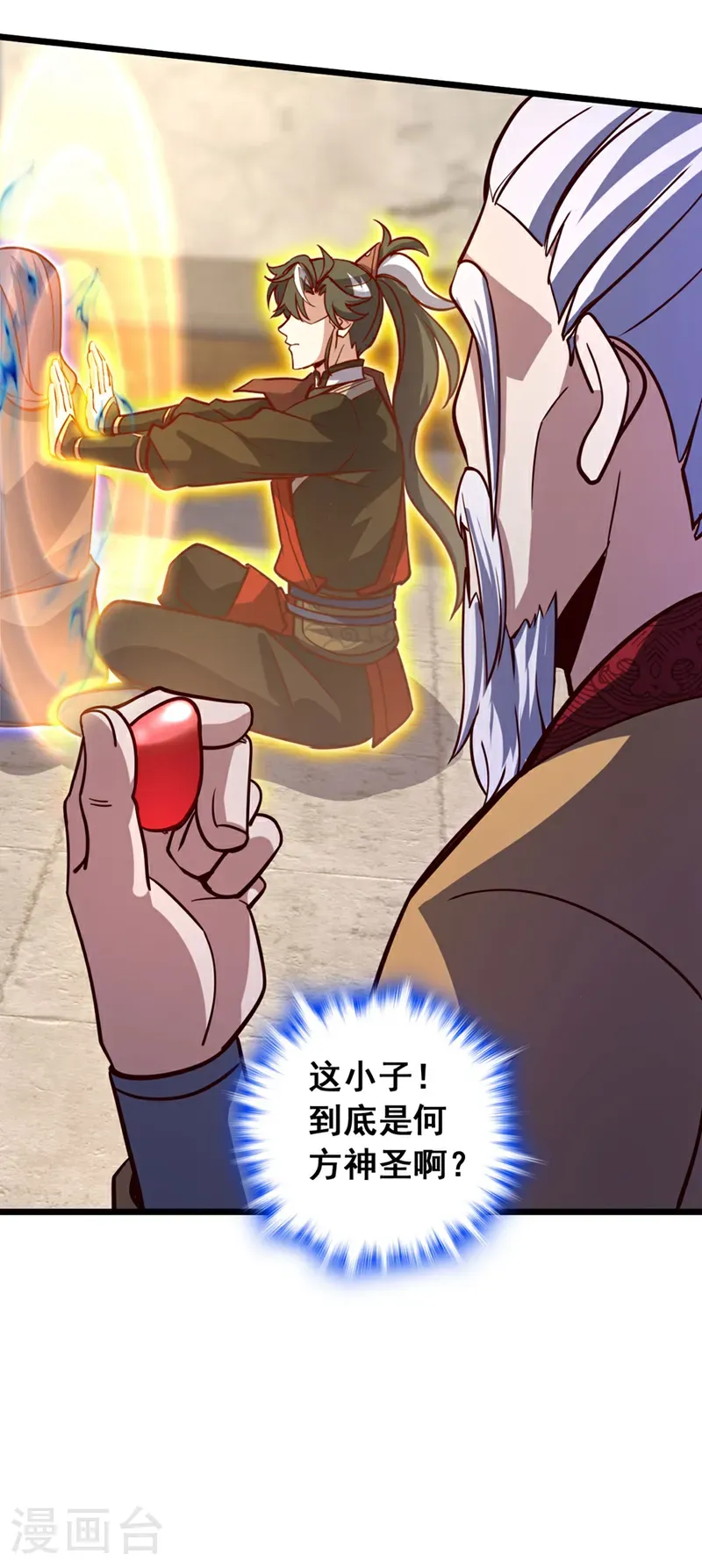 第86话 你是陆家人吧？12