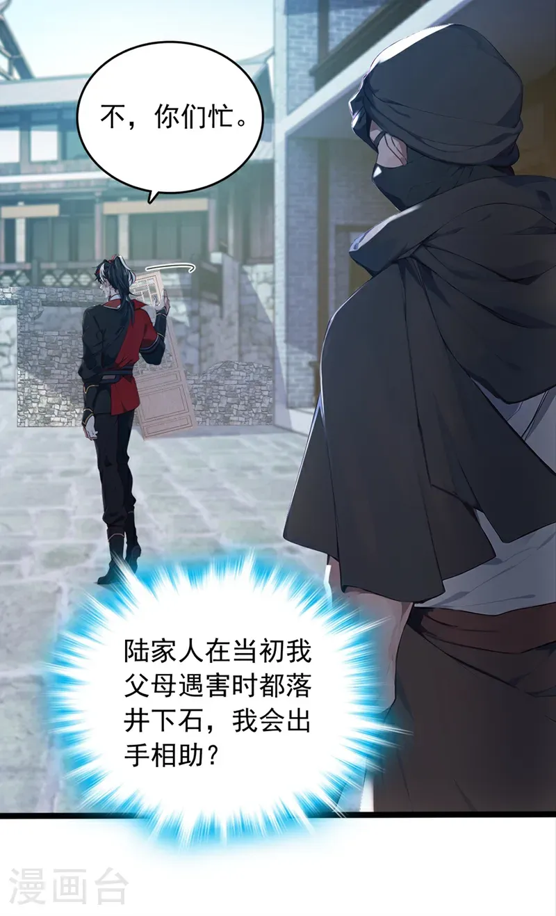 第107话 是时候找他们清算了38