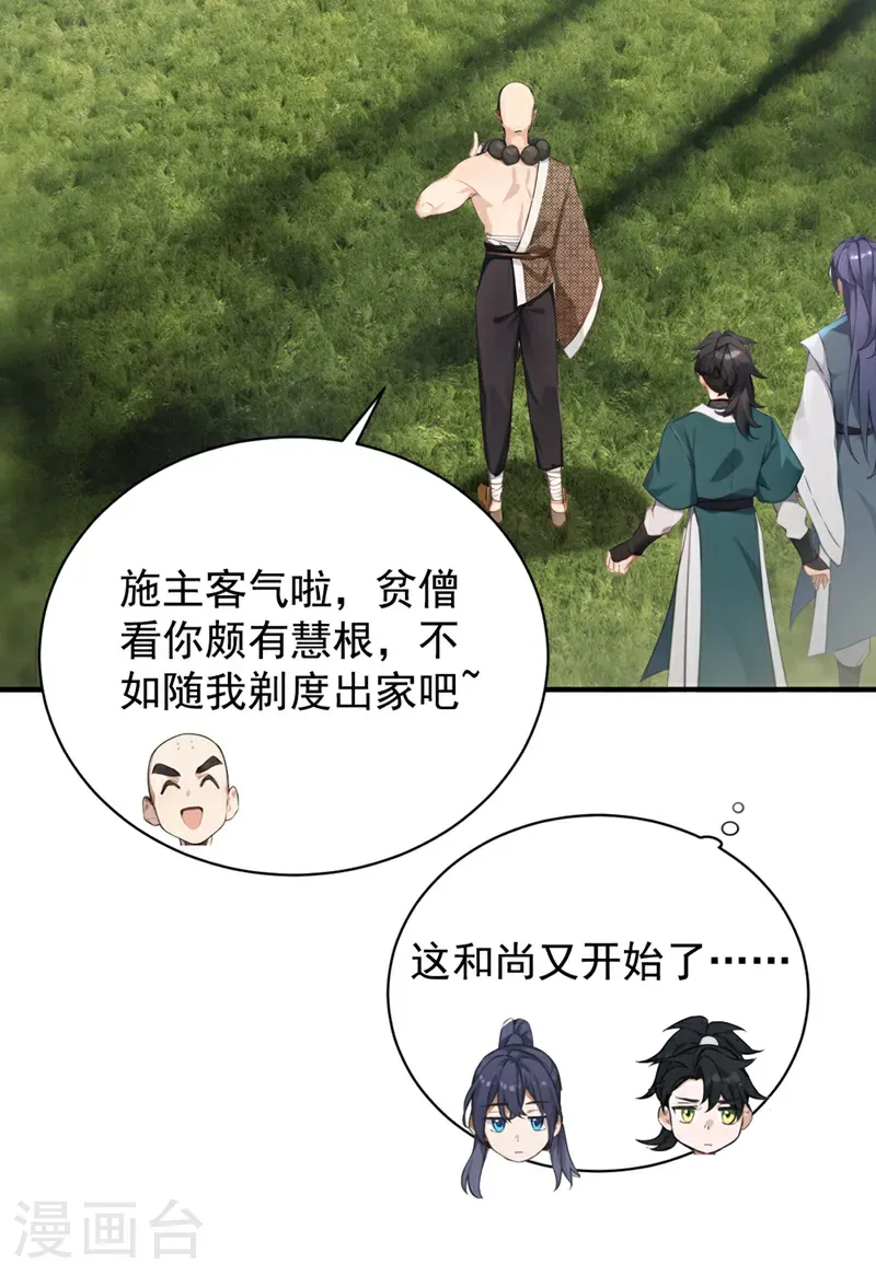 第120话 欲杀我者，绝不留情32