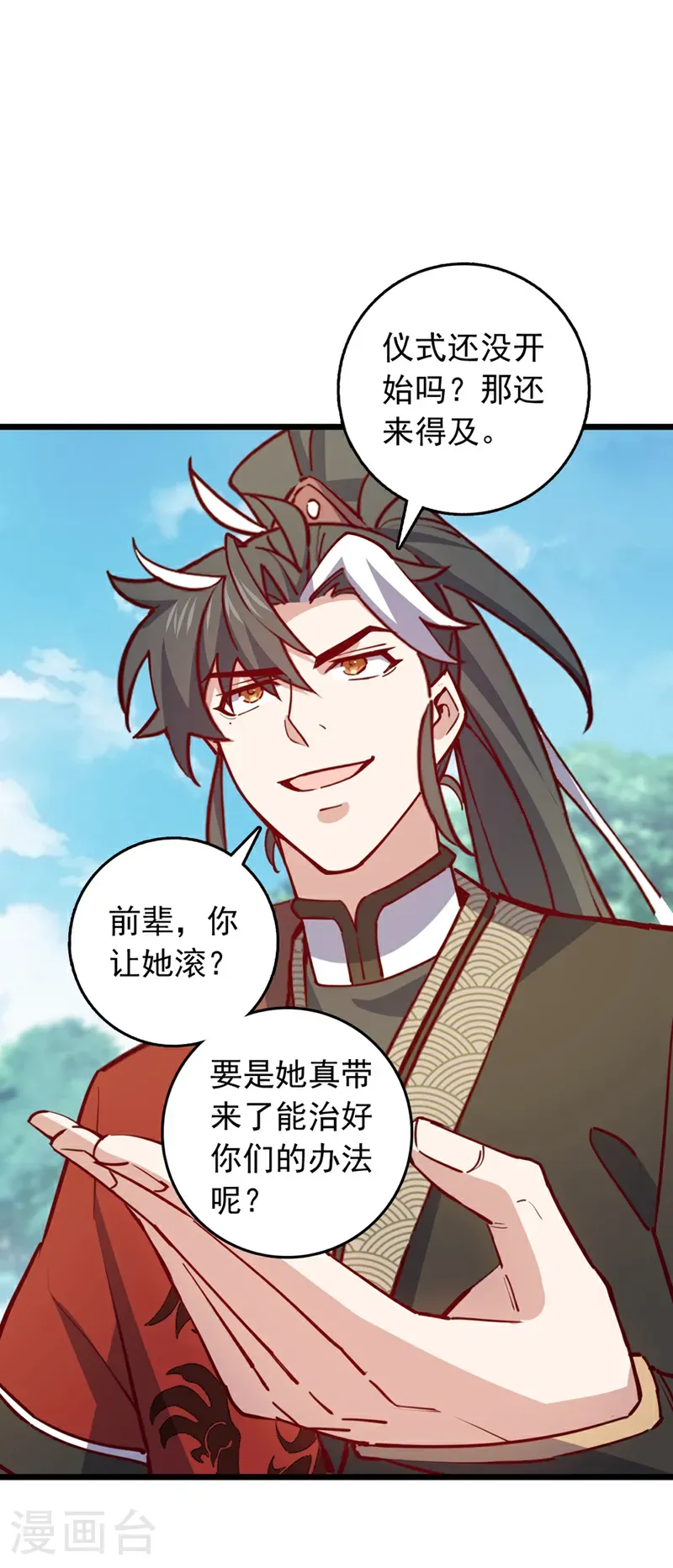 第106话 我能治好你们11