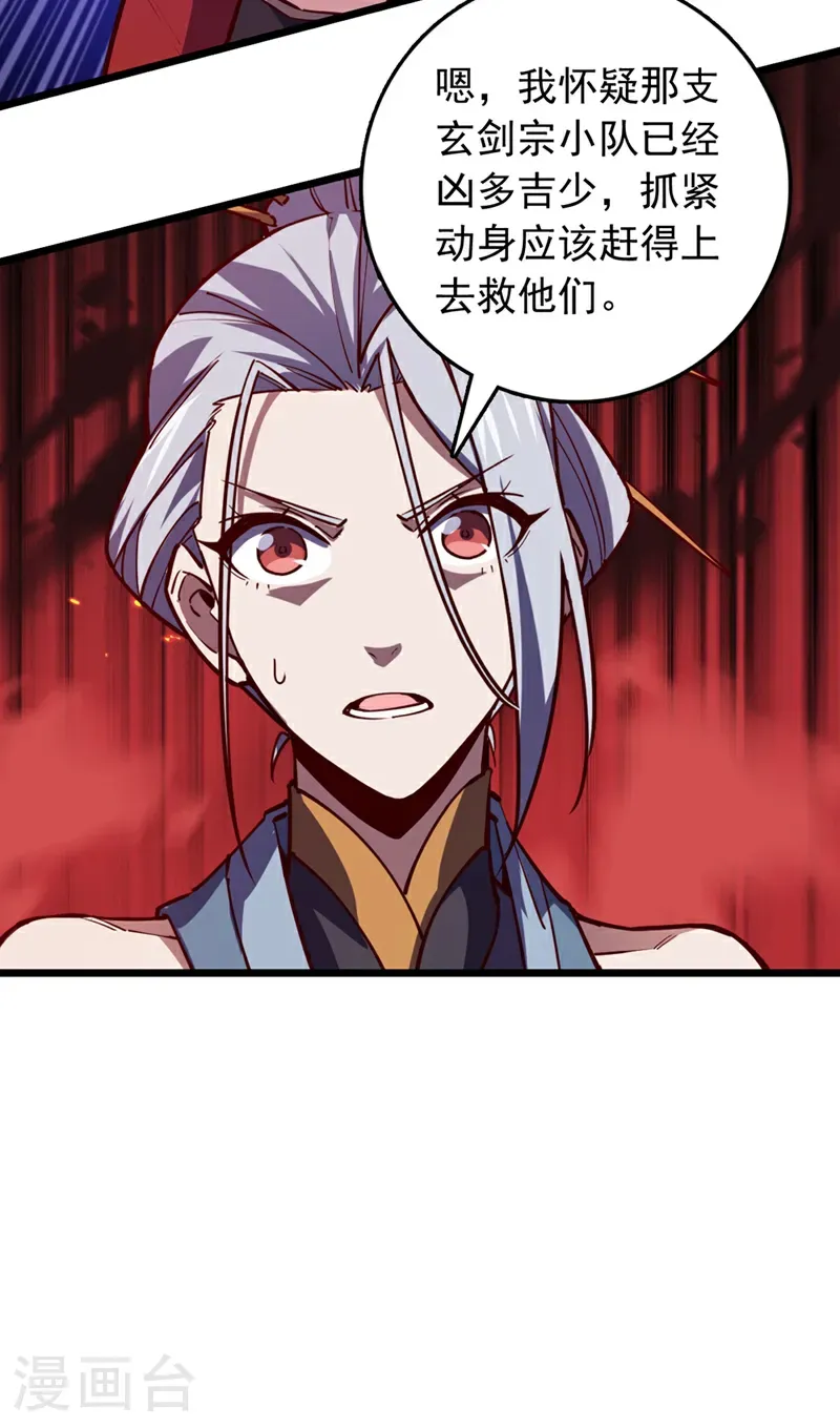 第99话 古辰被围剿了？5