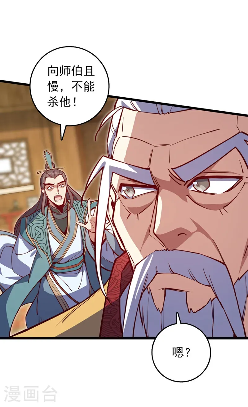 第91话 他活不了多久！14