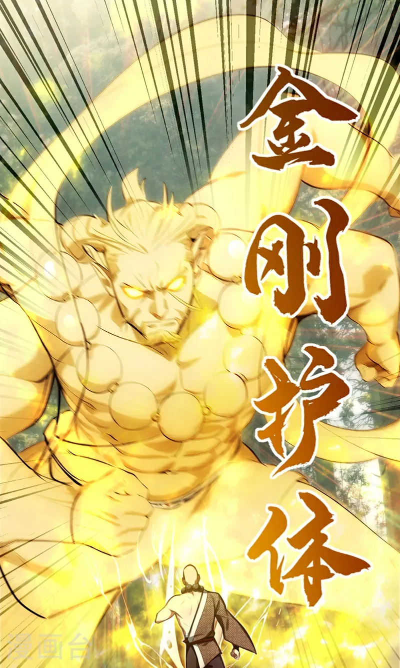 第119话 他，我们保了！4