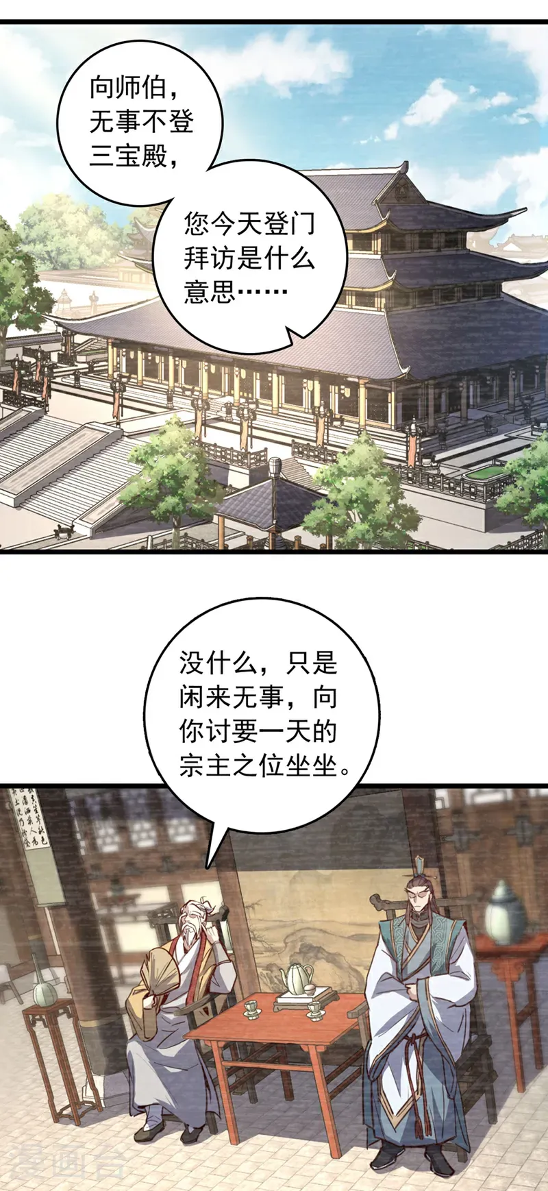 第80话 你还不够格8