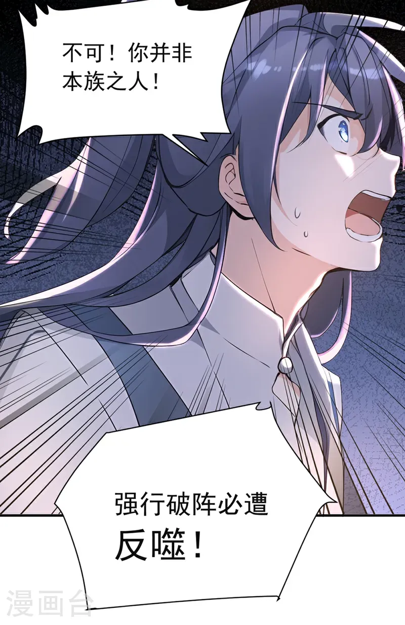 第124话 你要强行破阵？！24